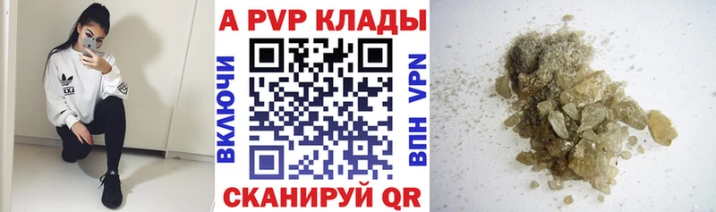 продажа наркотиков  Юрьевец  Alpha PVP СК 