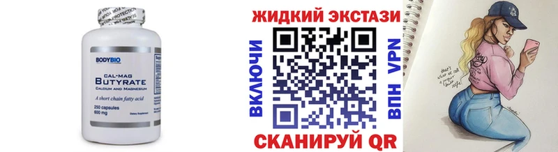 Бутират бутик  Юрьевец 