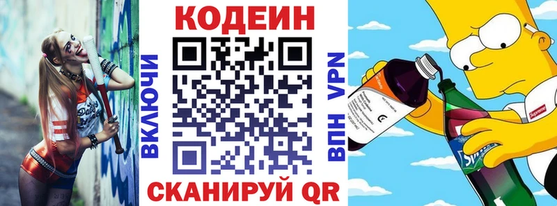как найти закладки  Юрьевец  Кодеиновый сироп Lean Purple Drank 
