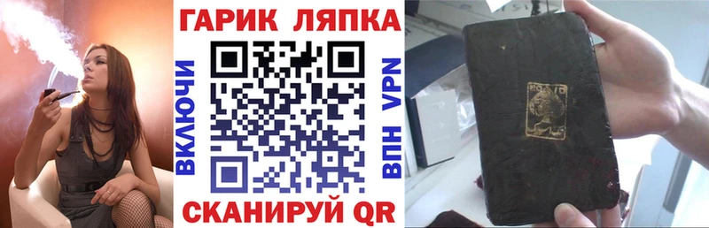 ГАШИШ гашик Юрьевец
