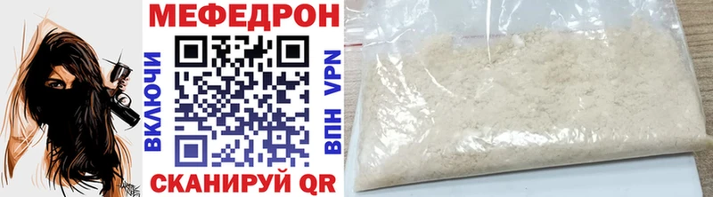 дарнет шоп  Юрьевец  Меф мяу мяу 