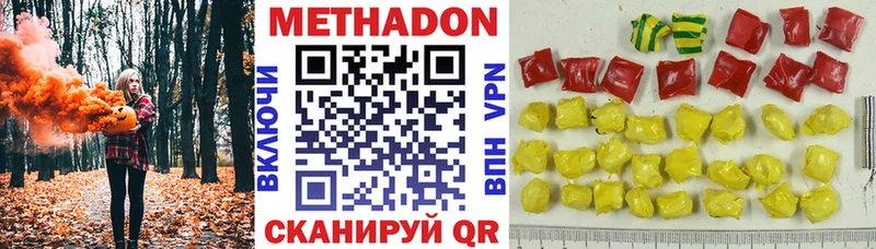 МЕТАДОН VHQ  даркнет формула  Юрьевец 