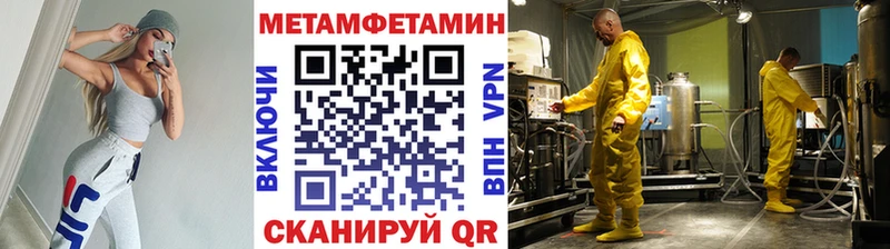 Метамфетамин витя как найти наркотики Юрьевец